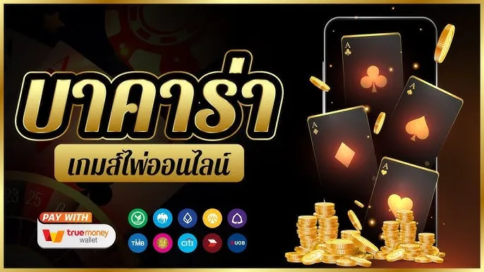 เว็บ บาคาร่า วอเลท